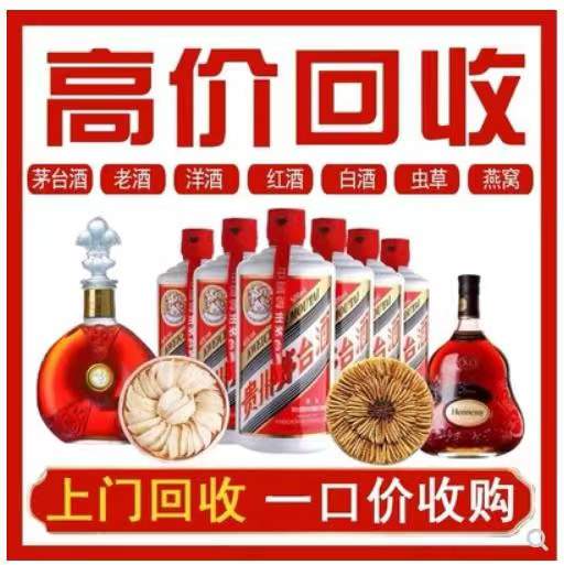 陆良回收茅台酒